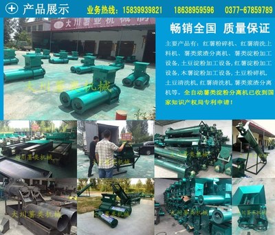 大川機械 以少勝多，高效驅動土豆薯類加工與銷售新篇章