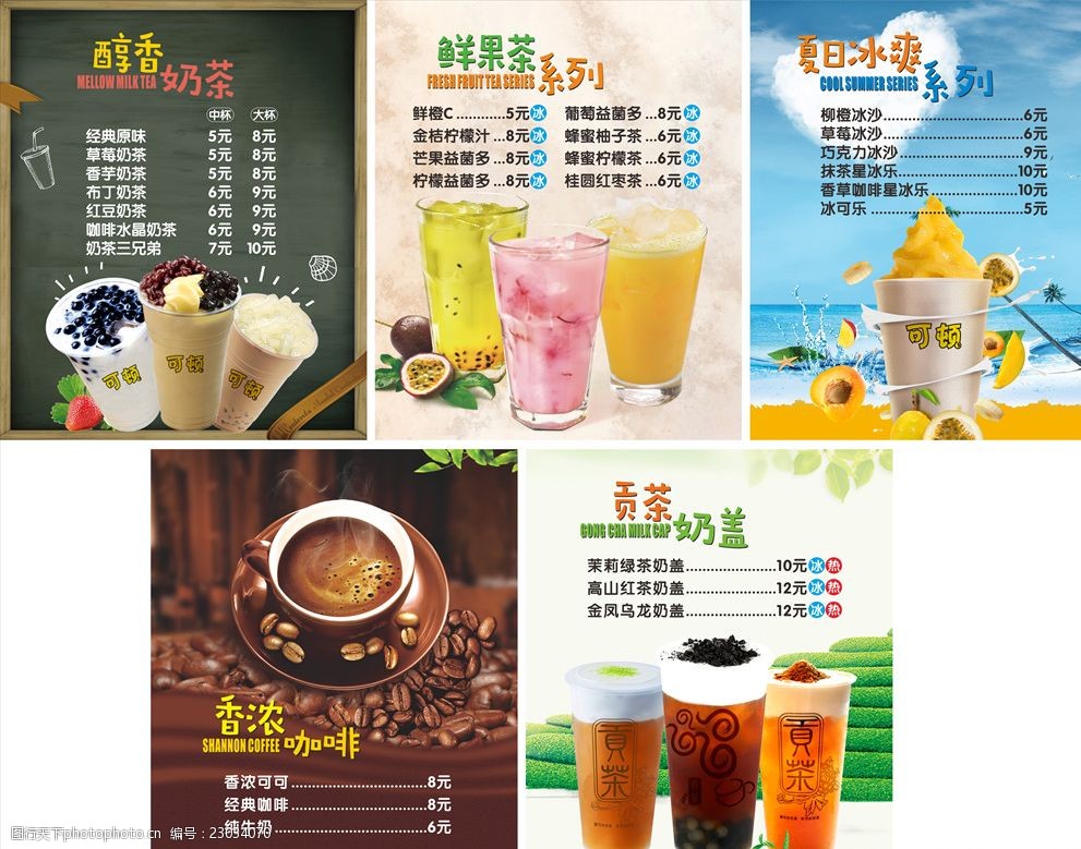 奶茶飲品燈箱片 點亮街頭巷尾的甜蜜誘惑